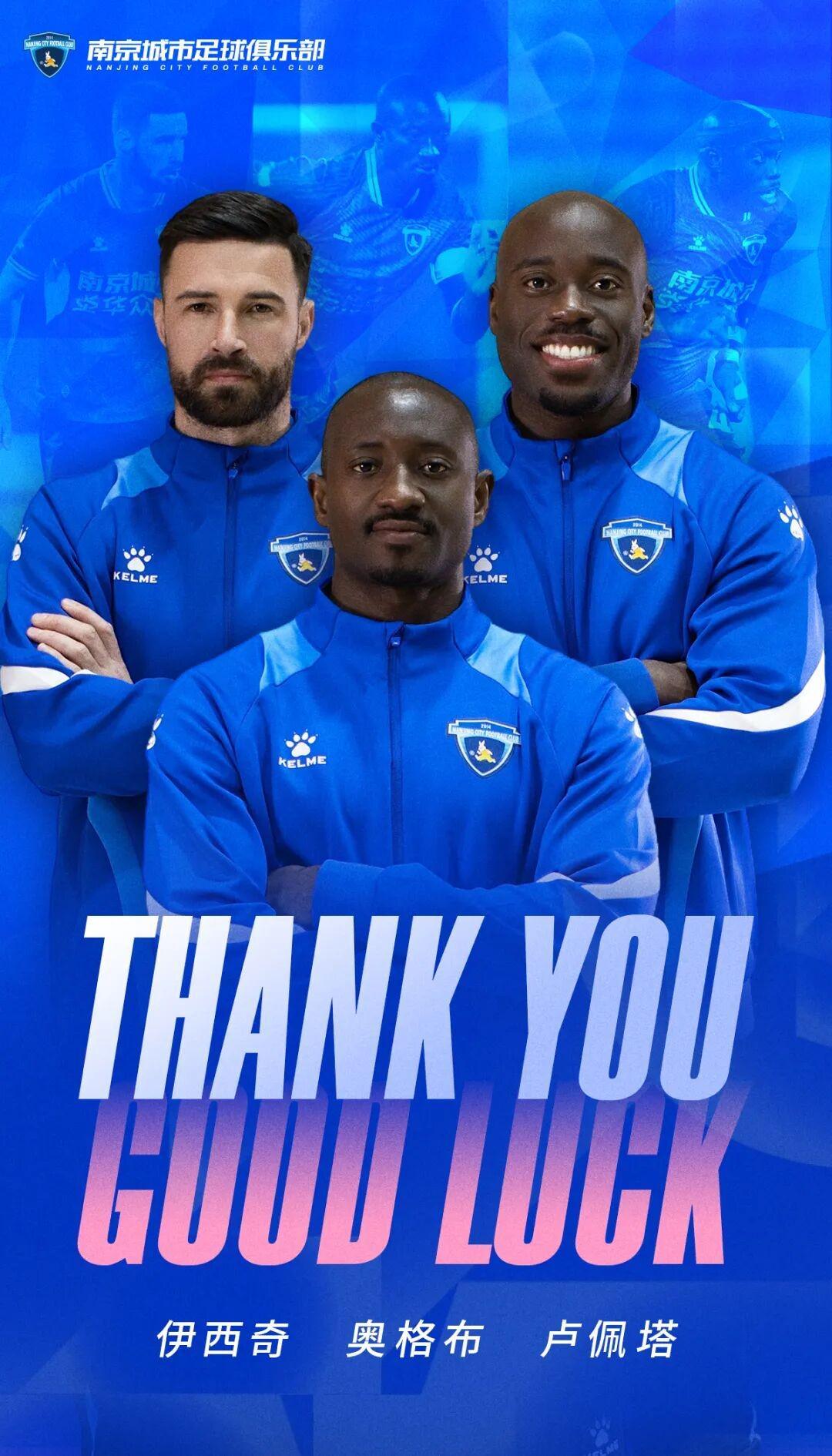 欧冠高清回放-南京城市官方:奥格布、卢佩塔、伊西奇、齐雨熙、凌杰离队